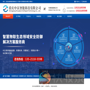 重庆防雷公司