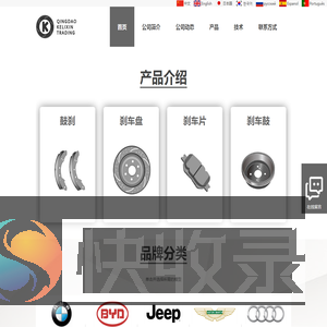 青岛科力鑫贸易有限公司