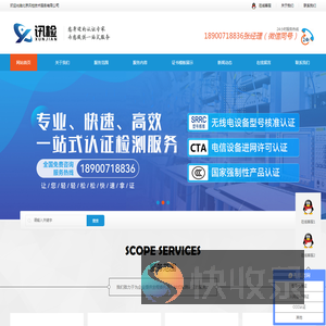北京讯检技术服务有限公司