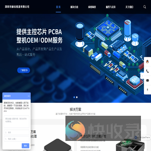 无线投屏方案,投影仪PCBA方案,深圳市亿芯微半导体有限公司