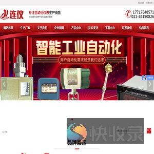 汯勉仪表（上海）有限公司