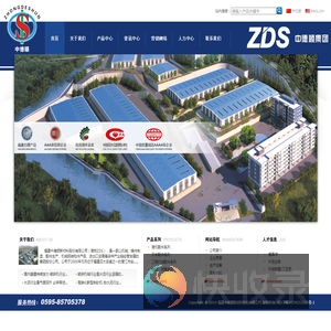 福建中德顺新材料股份有限公司