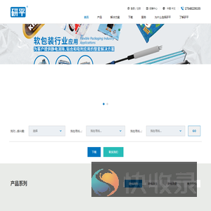 无锡研平电子科技有限公司