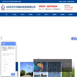 太阳能路灯