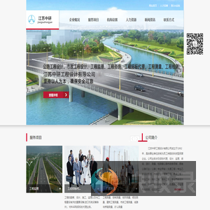江苏中研工程设计有限公司