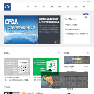 魔猴教育在线教育平台