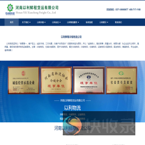 郑州冷链物流,河南生鲜物流,商超冷藏物流.仓储冷藏运输,商超仓储,物流配送