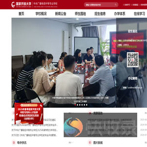 中央广播电视中等专业学校