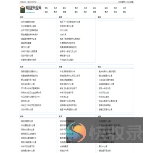 明目张胆网