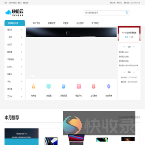 上海蓝旗信息科技有限公司