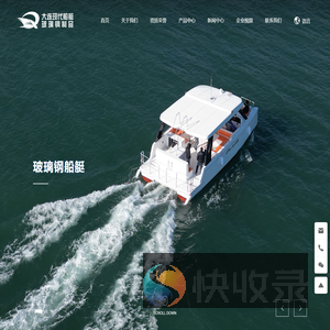 大连现代玻璃钢船艇有限公司