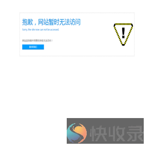 石家庄鑫宇制冷设备工程有限公司
