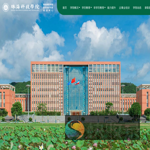 继续教育学院