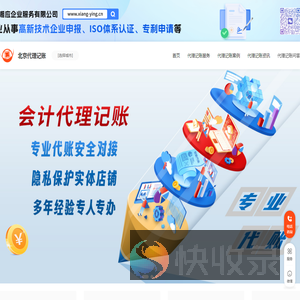 北京公司财务代账