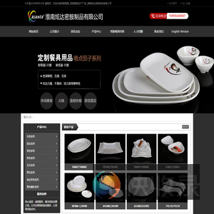 密胺餐具