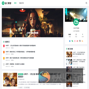 小柿子短剧