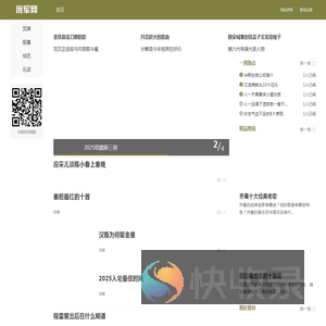 庞军网