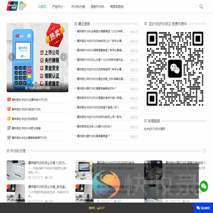 嘉祥县个人银联正规POS机办理