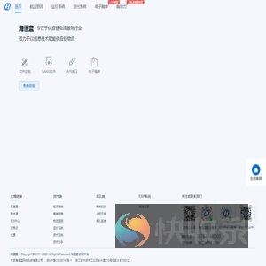 海恒蓝