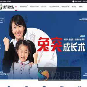 杏林汇教育