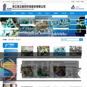 浙江恒立数控科技股份有限公司