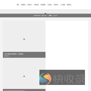 福建三明生态工贸区生态新城集团有限公司