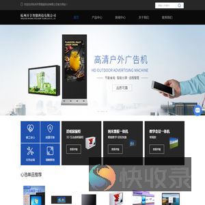 杭州液晶屏厂家