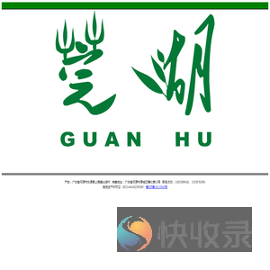 莞湖