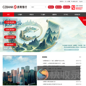浙商银行股份有限公司