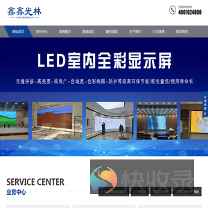成都led智慧展厅