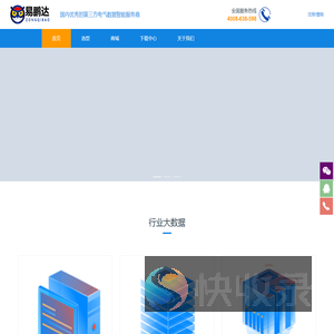 易鹏达