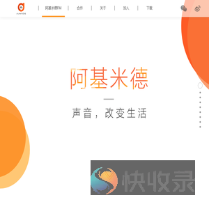 阿基米德