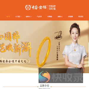 中国金楼