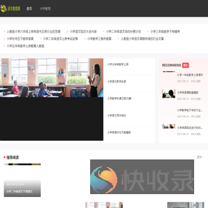 ::::::欢迎访问兴化安丰中心小学::::::