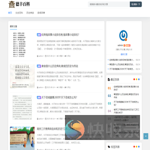 德丰百科