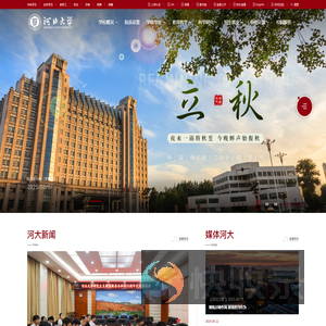 河北大学