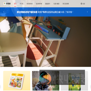 学而思官网