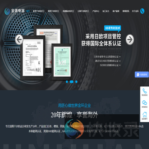 江门市金环电器有限公司