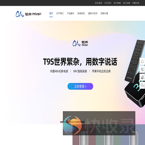 魅声官网