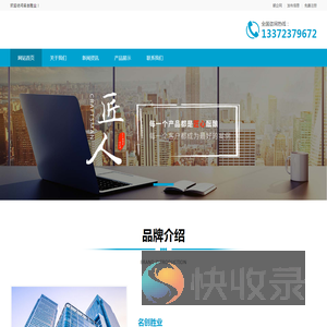 名创胜业