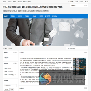 深圳石岩装修公司