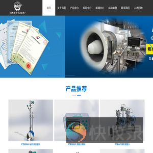 皮托尔（PITOR）流量计