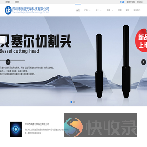深圳市微晶光学科技公司