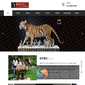 福建末文未文化艺术发展有限公司