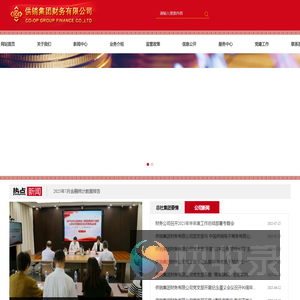 供销集团财务有限公司