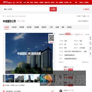 【无锡中威国际公寓小区,二手房,租房】