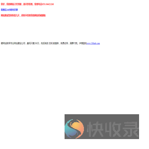 此网站已经到期。建网站联系专业网站建设公司