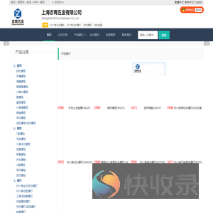 上海志宥五金有限公司
