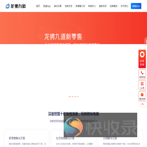 常州龙骋九道网络科技有限公司