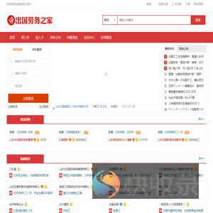出国劳务,海外招聘,出国务工,出国打工